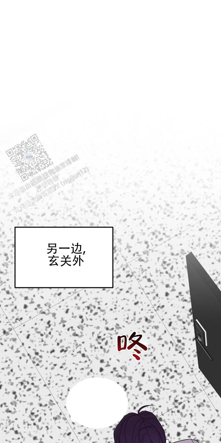 纯爱失格漫画,第4话5图