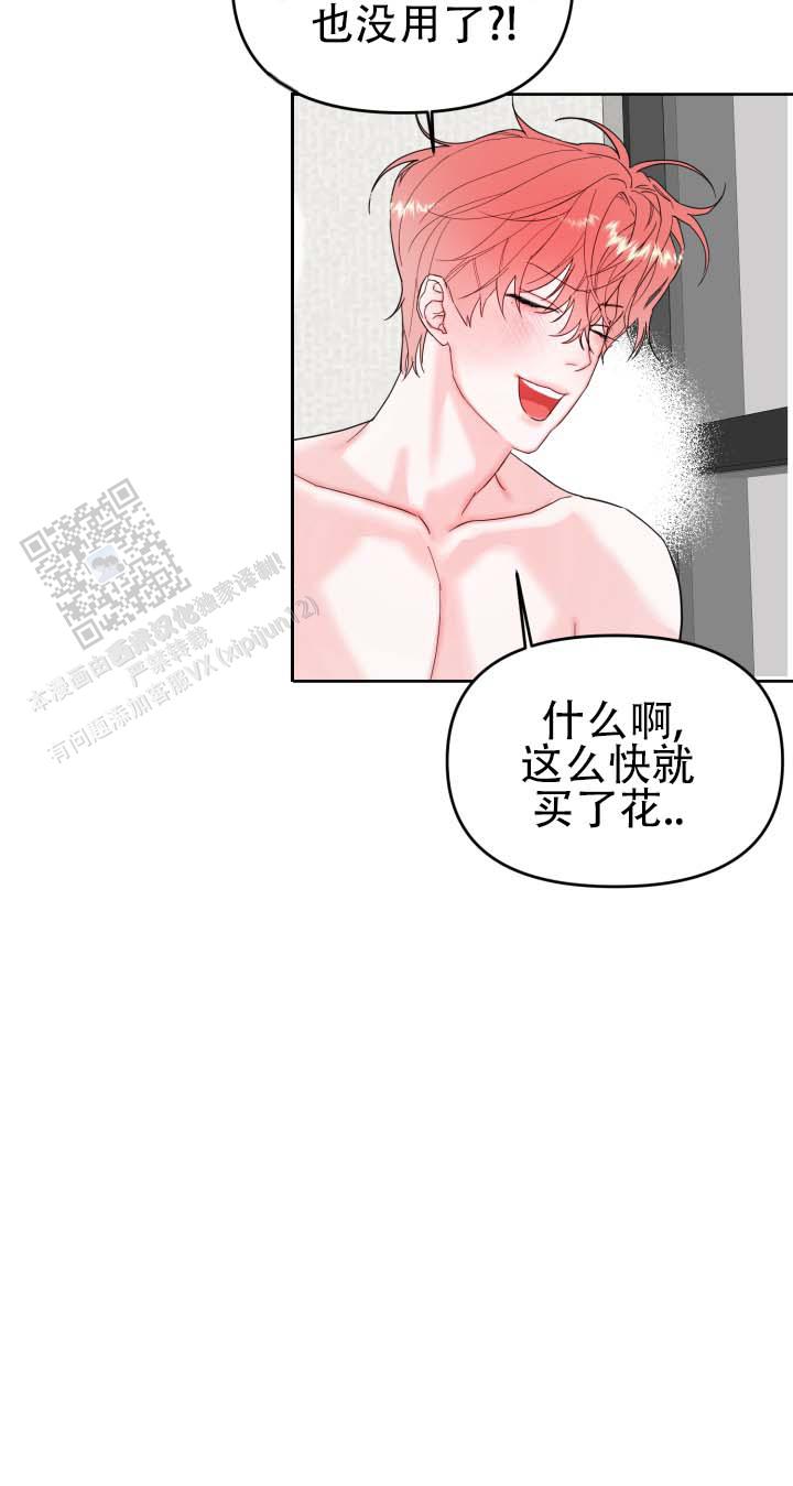 纯爱失格漫画,第4话1图