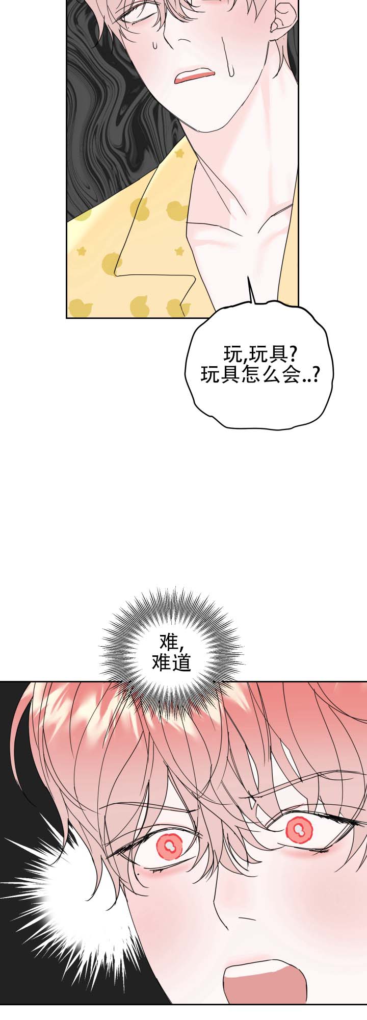 纯爱失格漫画,第1话3图