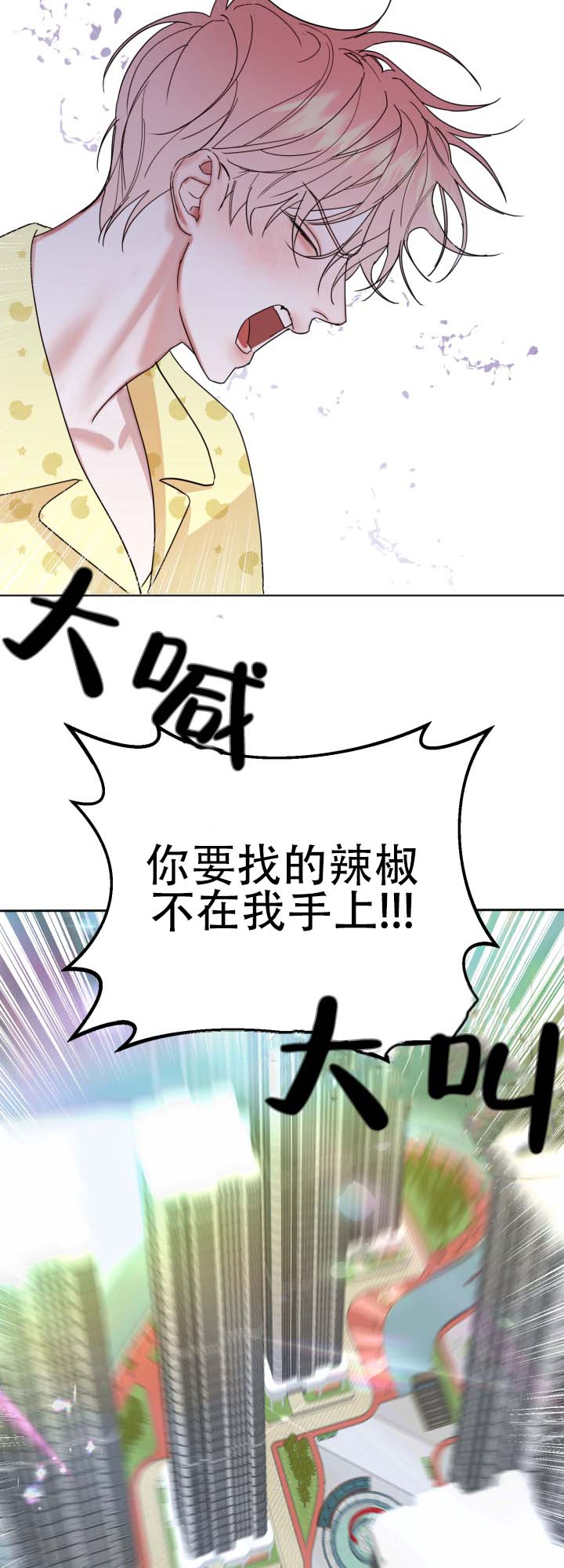 纯爱失格漫画,第2话1图