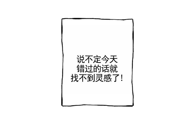 雕刻浪漫漫画,第3话3图