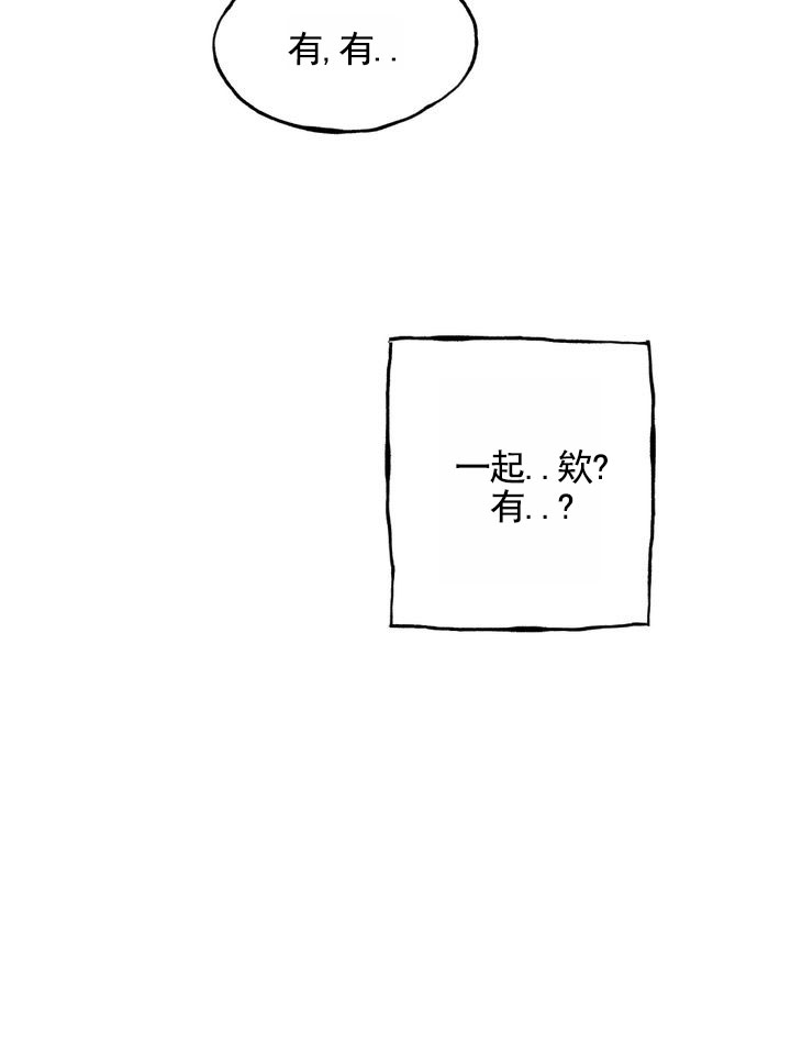 雕刻浪漫漫画,第3话5图