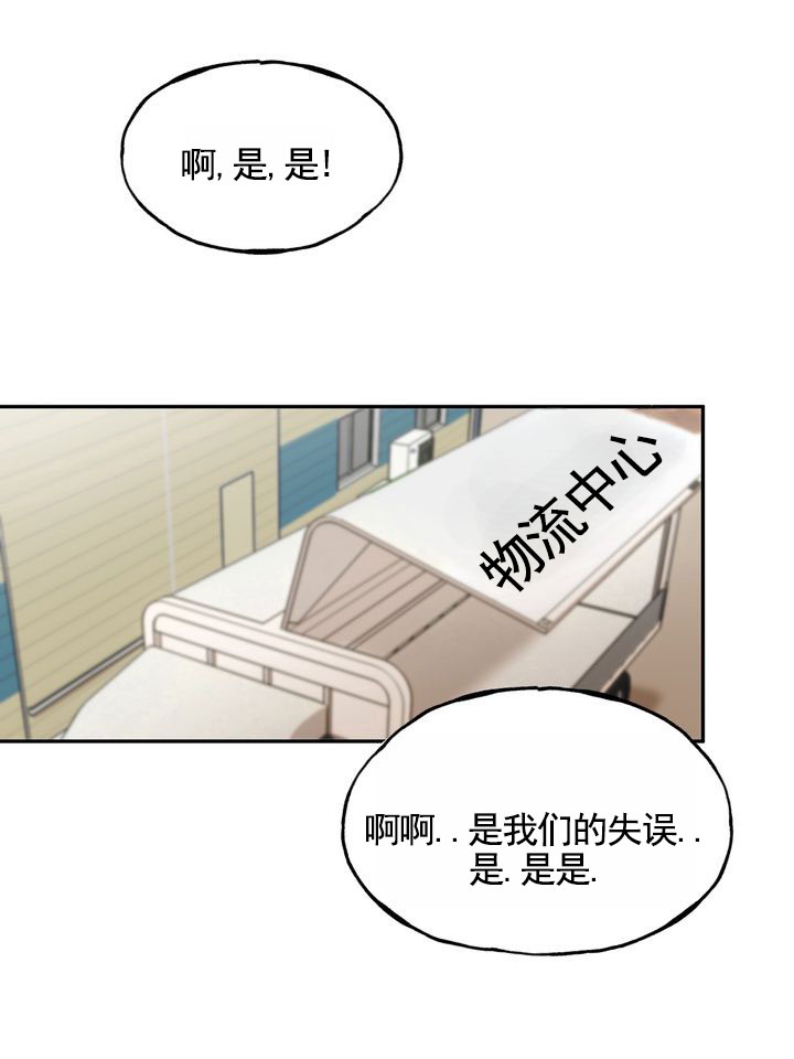 雕刻浪漫漫画,第1话5图