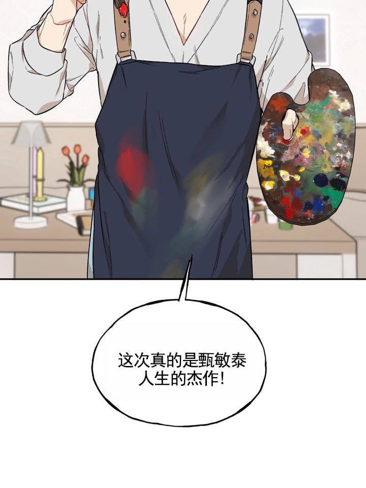 雕刻浪漫漫画,第1话5图