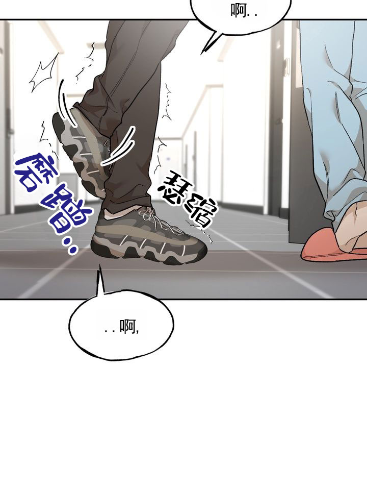 雕刻浪漫漫画,第3话2图