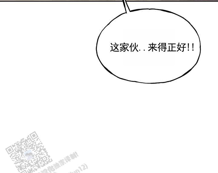 雕刻浪漫漫画,第2话4图