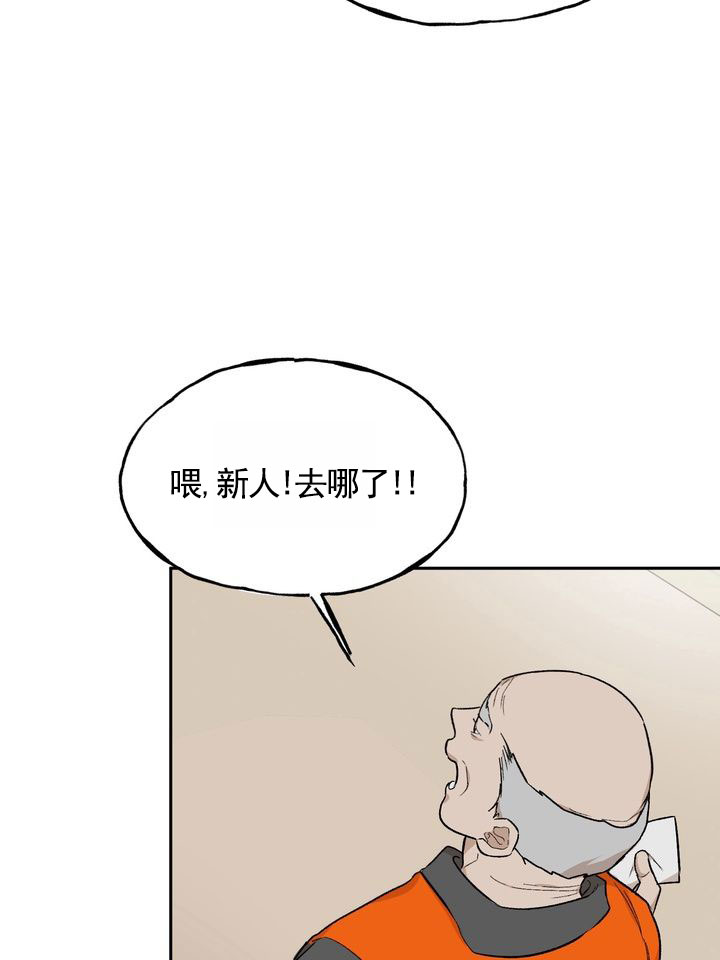 雕刻浪漫漫画,第1话2图