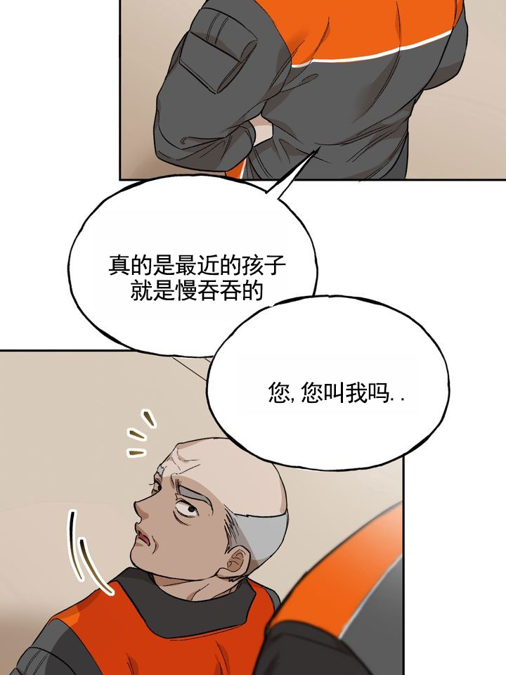 雕刻浪漫漫画,第1话3图