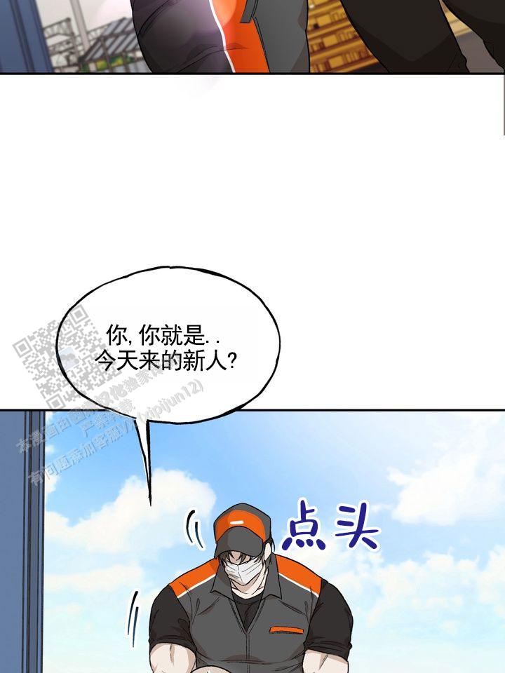 雕刻浪漫漫画,第2话2图