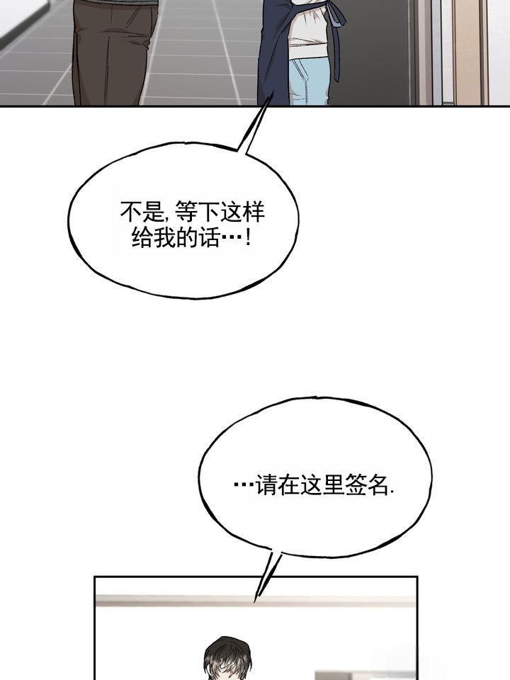 雕刻浪漫漫画,第3话2图