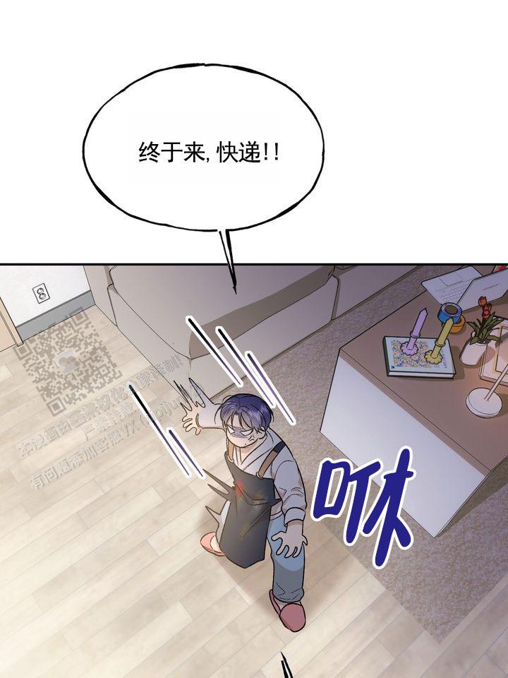 雕刻浪漫漫画,第2话3图