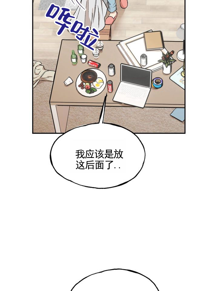 雕刻浪漫漫画,第1话5图