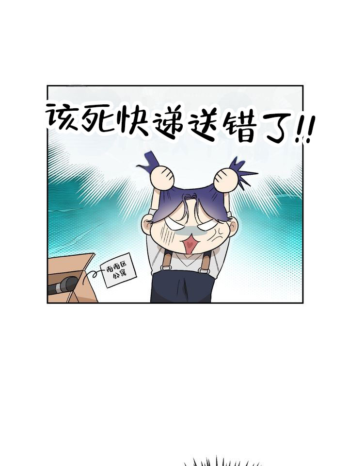 雕刻浪漫漫画,第1话1图