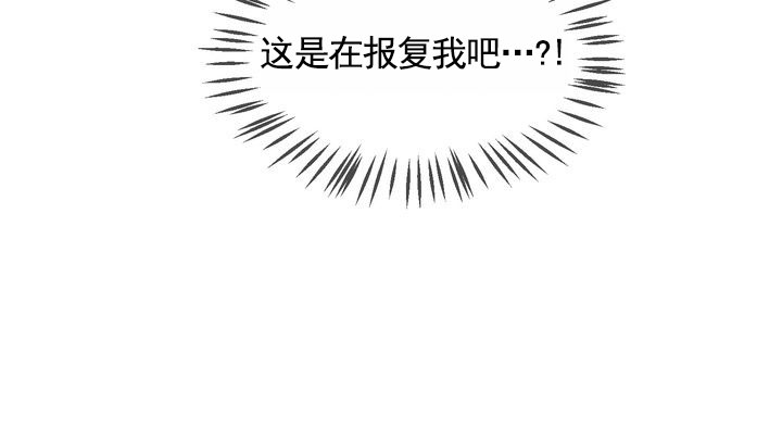 雕刻浪漫漫画,第3话4图