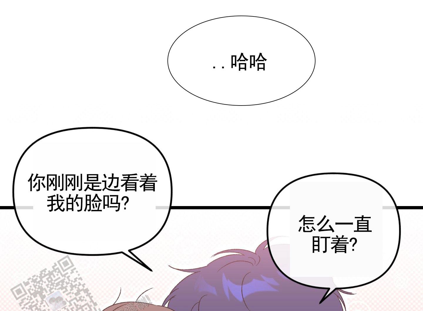 双向误会漫画,第6话4图