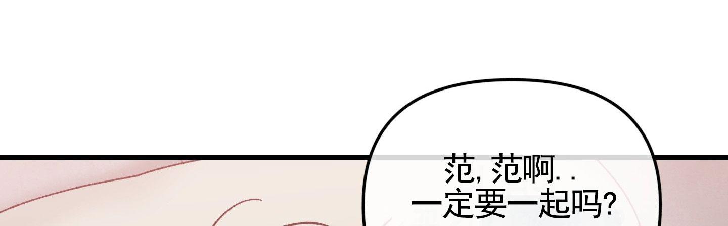 双向误会漫画,第5话3图