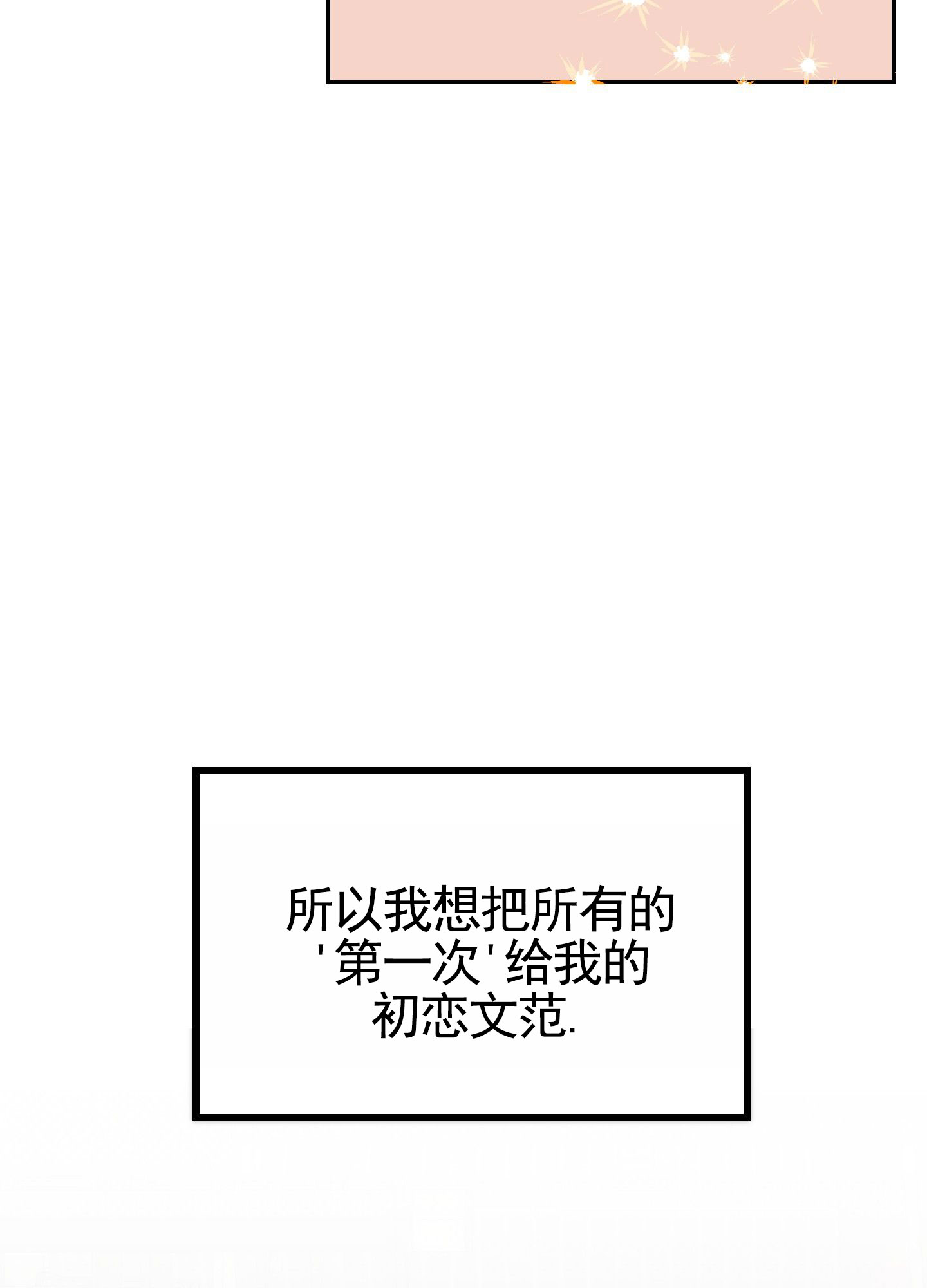 双向误会漫画,第2话3图