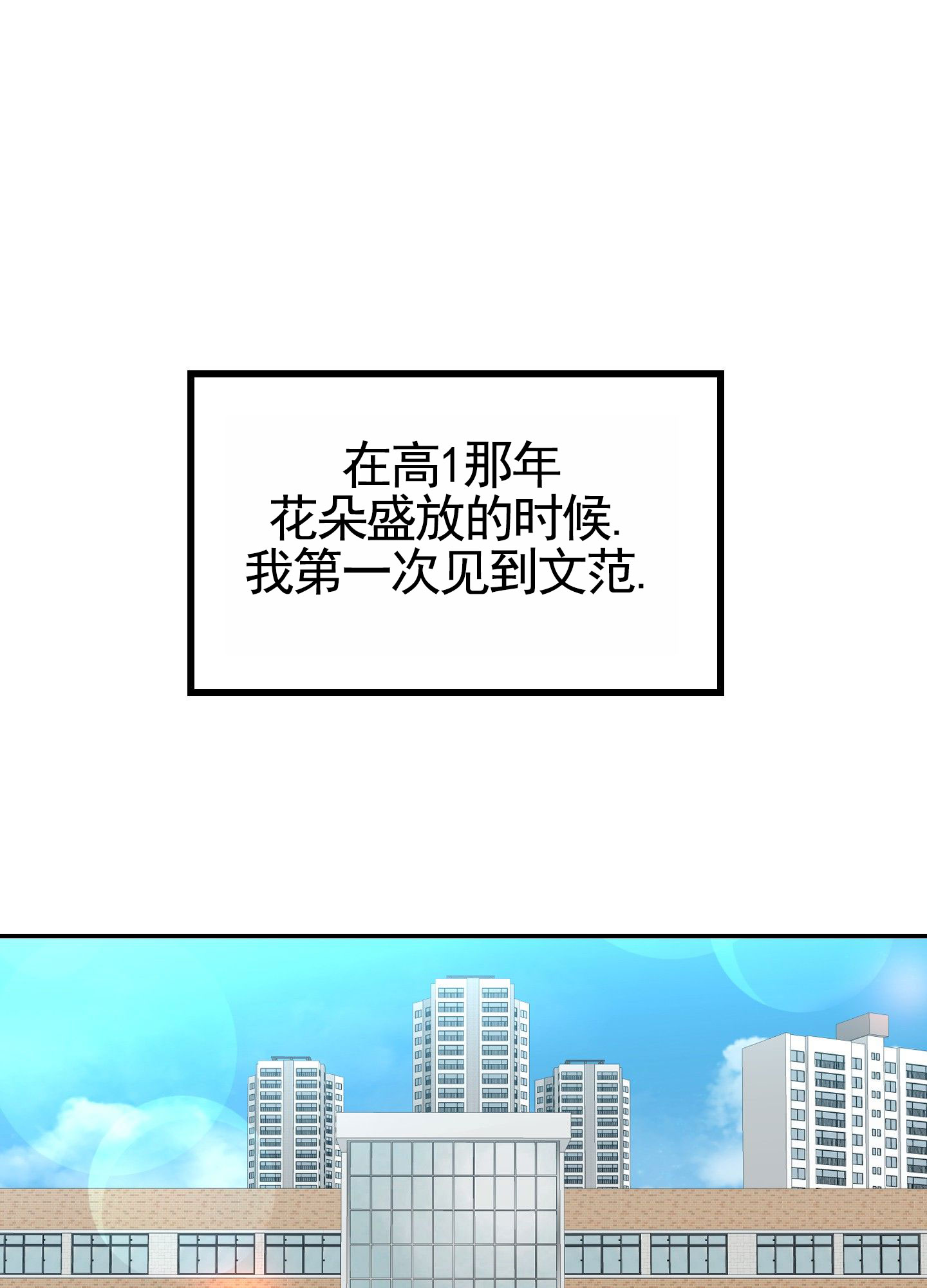 双向误会漫画,第1话3图