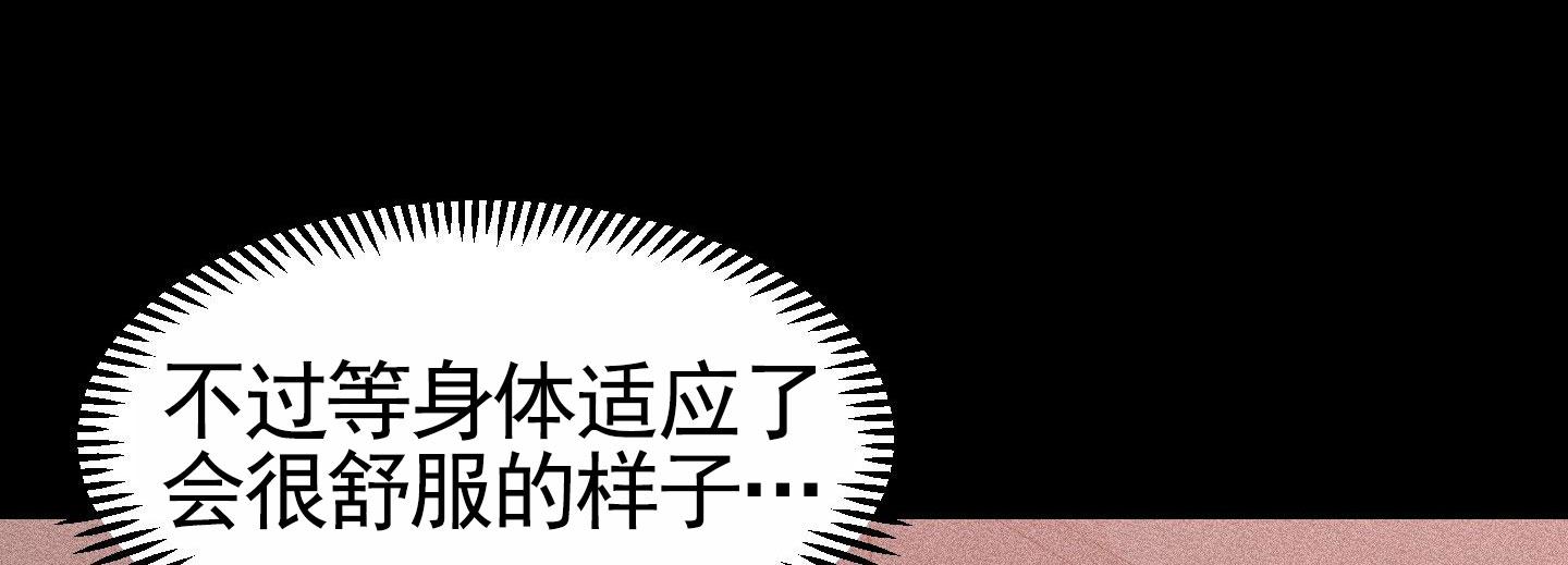 双向误会漫画,第6话4图