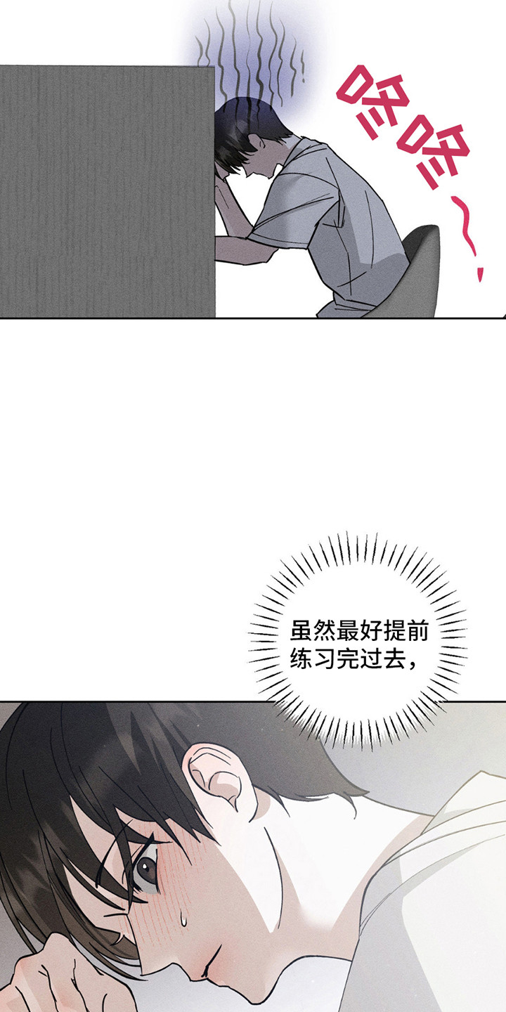 特写爱意漫画,第10话4图