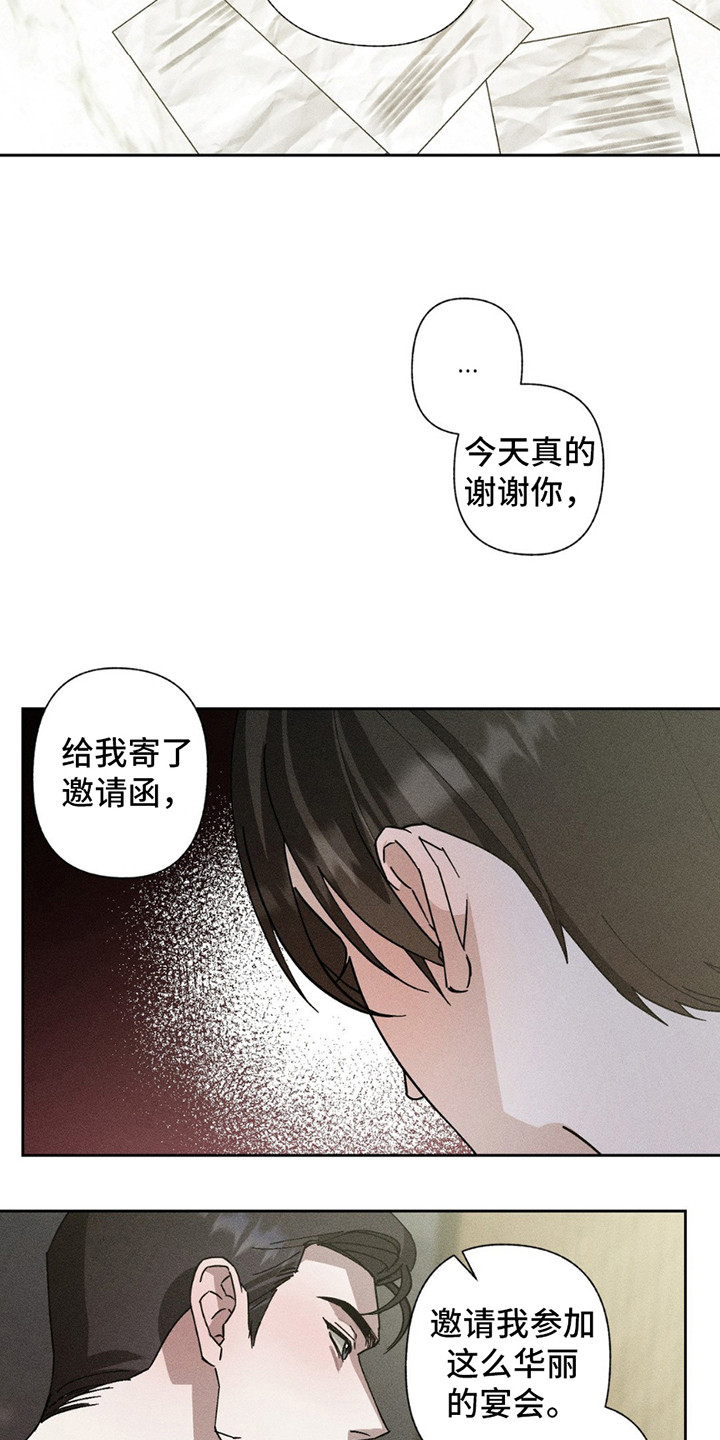 特写爱意漫画,第4话1图