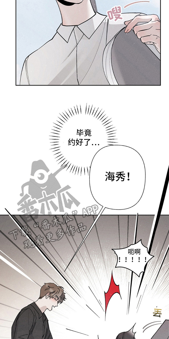 特写爱意漫画,第10话4图