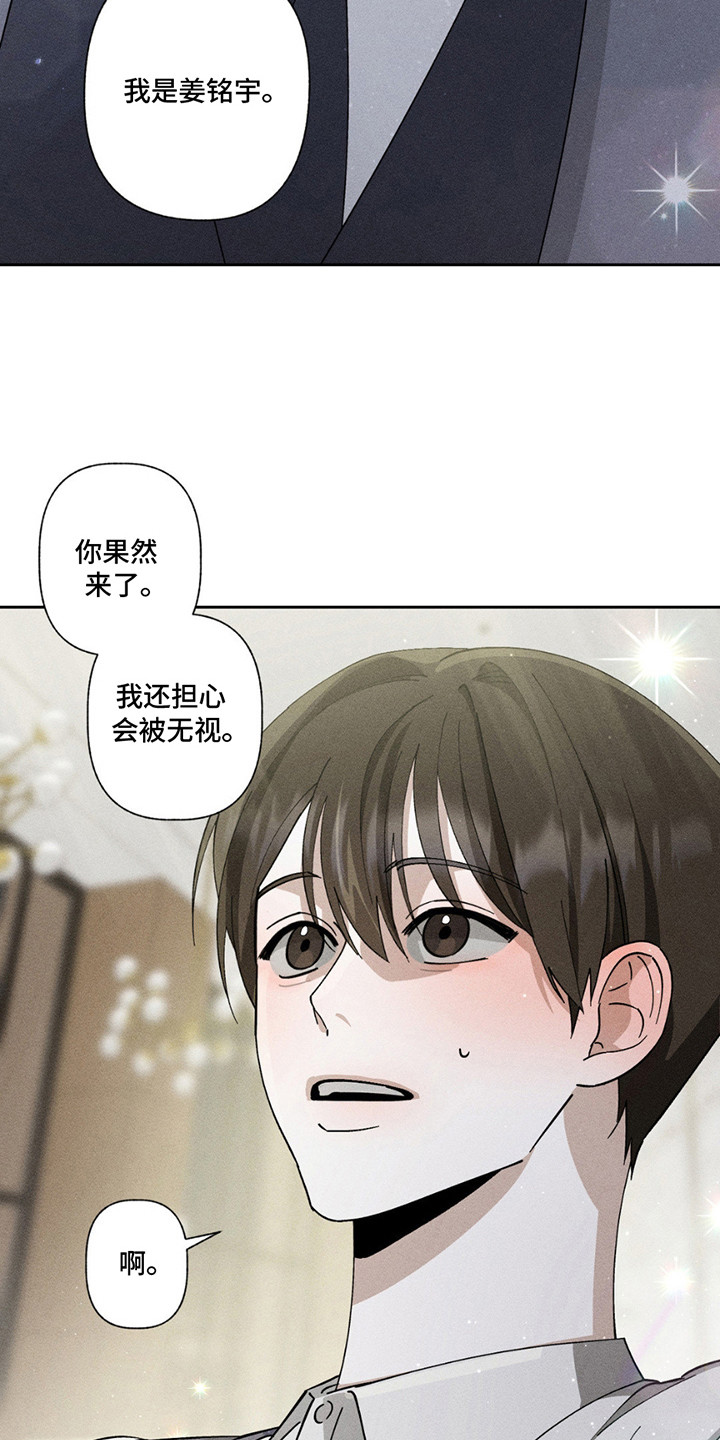 特写爱意漫画,第2话2图