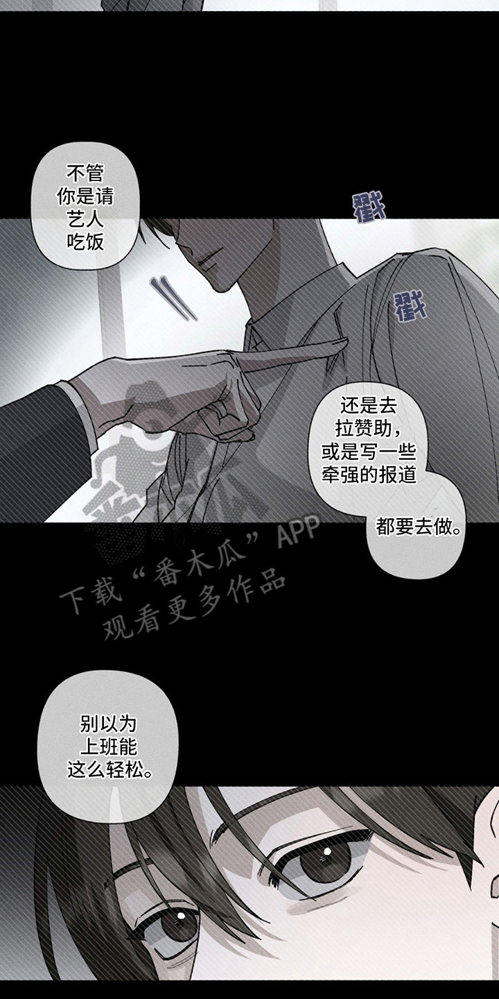 特写爱意漫画,第1话5图