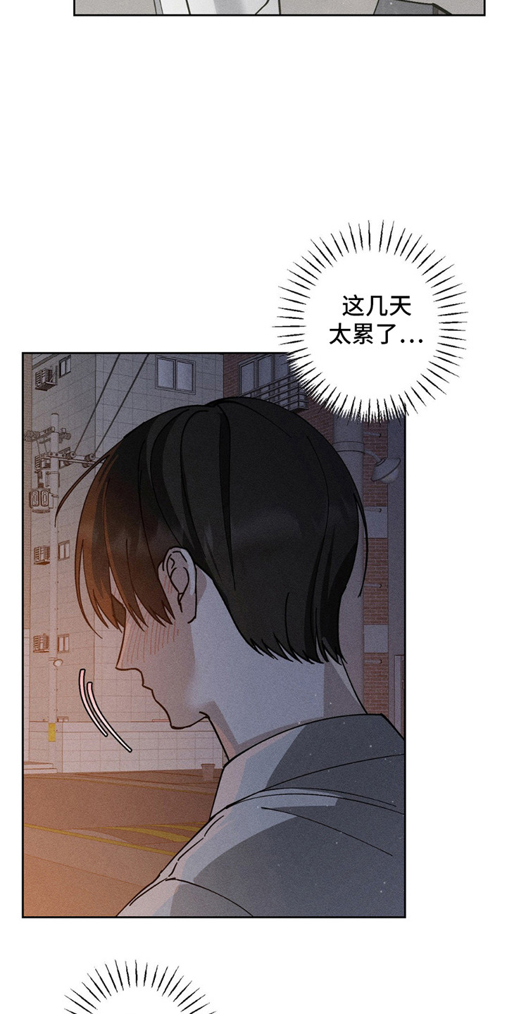 特写爱意漫画,第8话2图