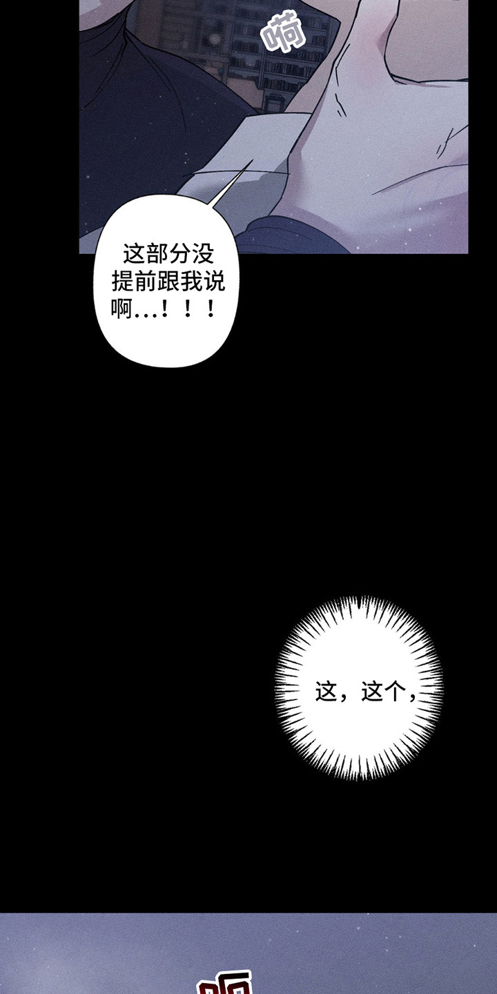 特写爱意漫画,第7话2图