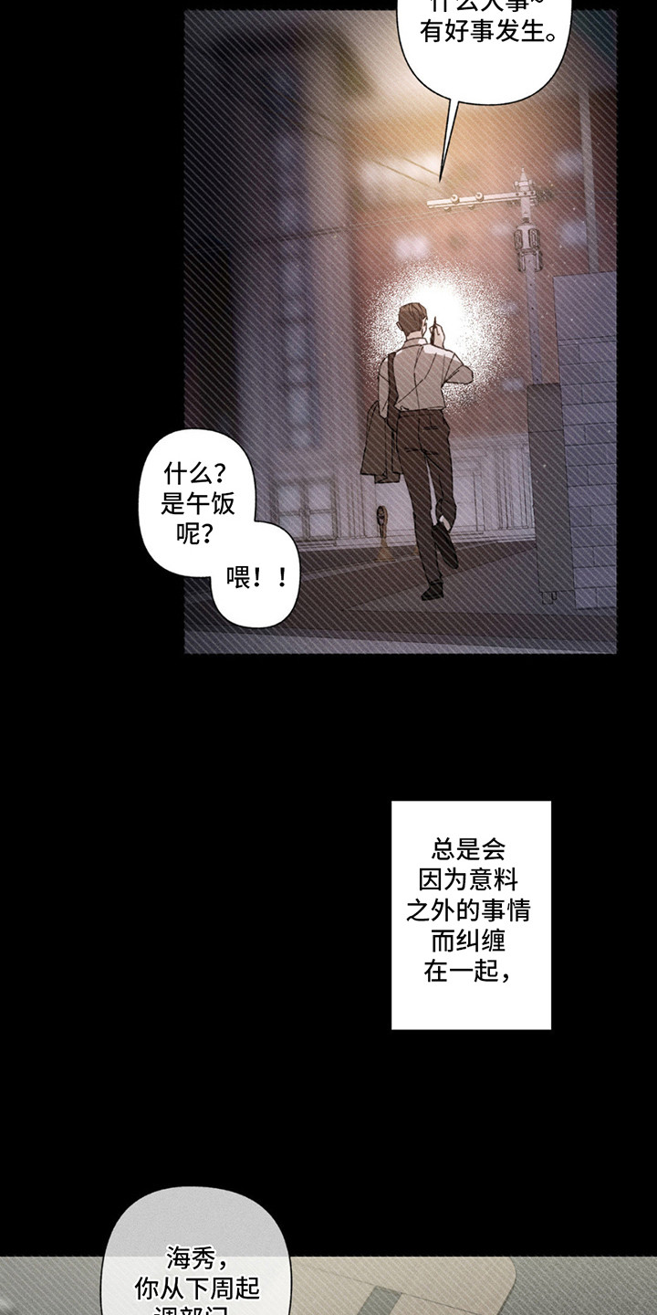 特写爱意漫画,第1话5图