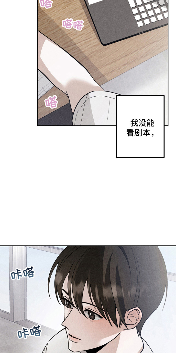 特写爱意漫画,第10话2图