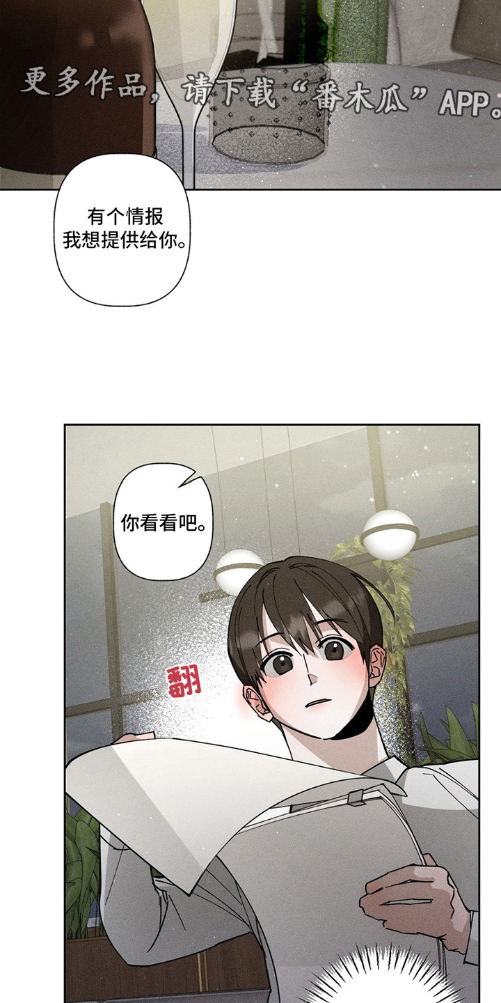 特写爱意漫画,第3话5图