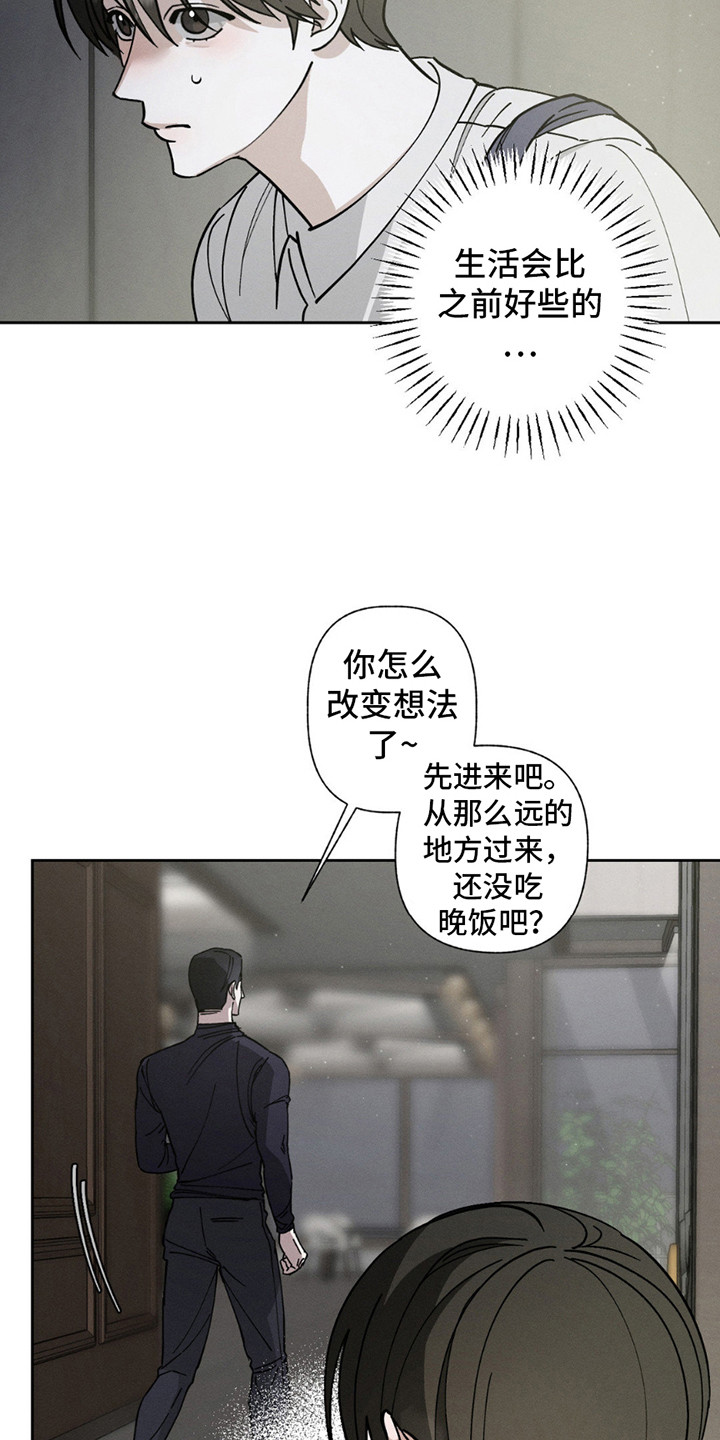 特写爱意漫画,第6话4图