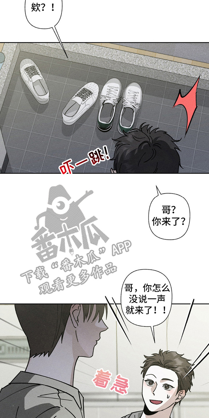 特写爱意漫画,第9话2图