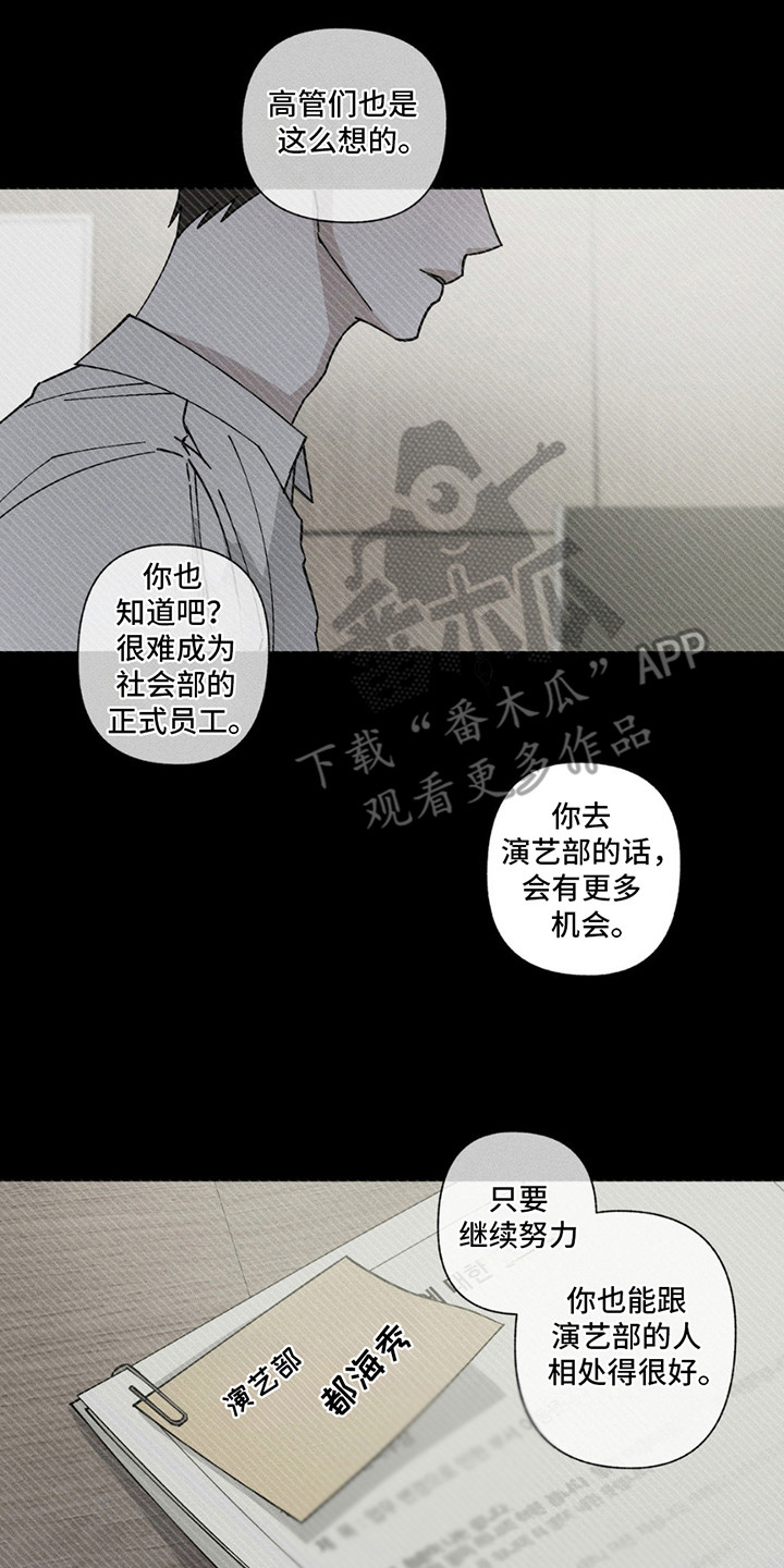 特写爱意漫画,第1话2图