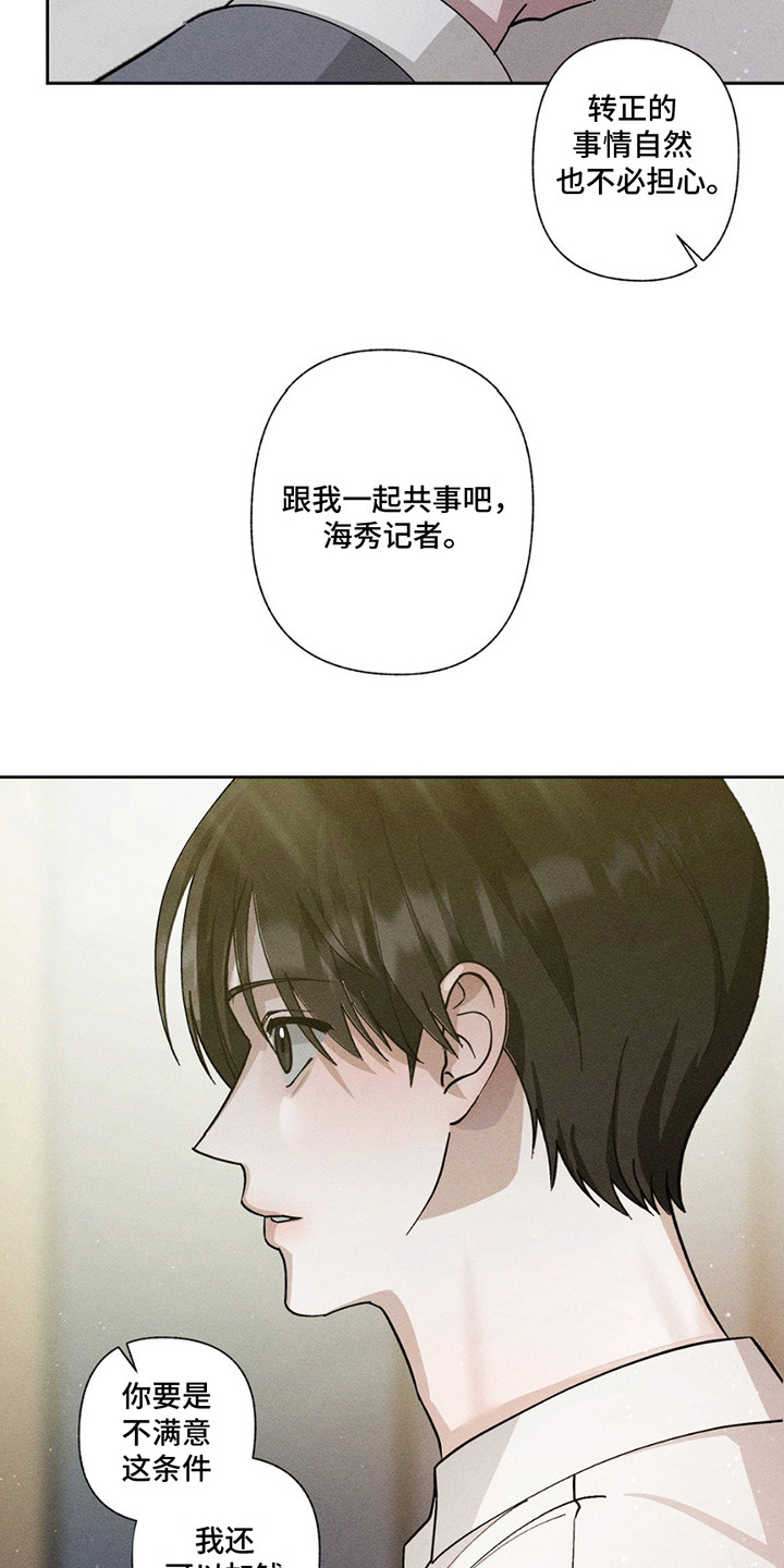 特写爱意漫画,第3话1图