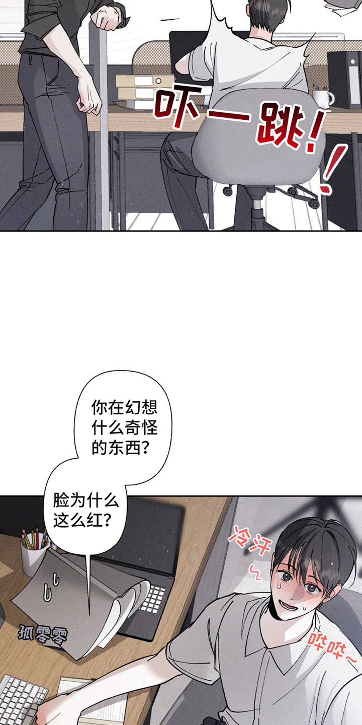 特写爱意漫画,第10话5图