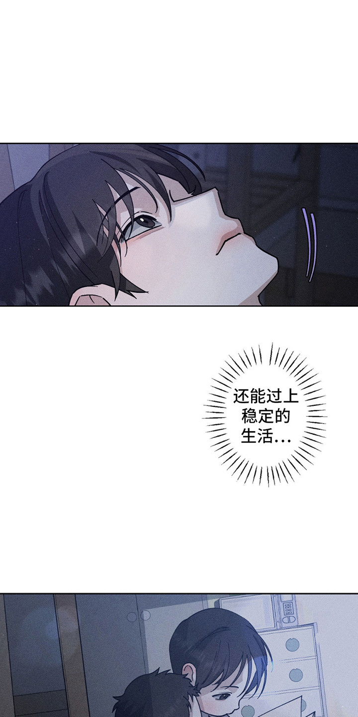 特写爱意漫画,第9话1图