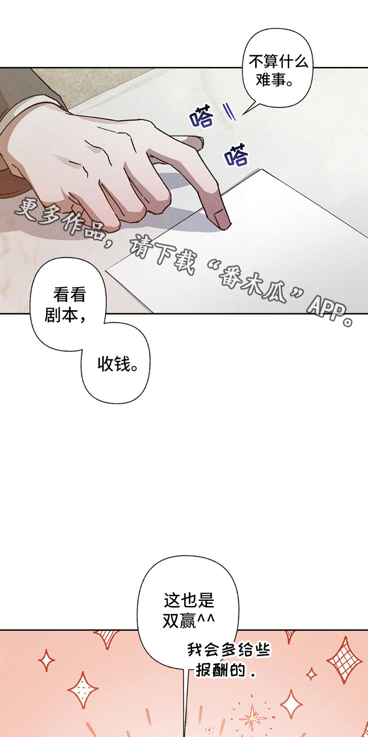 特写爱意漫画,第4话1图