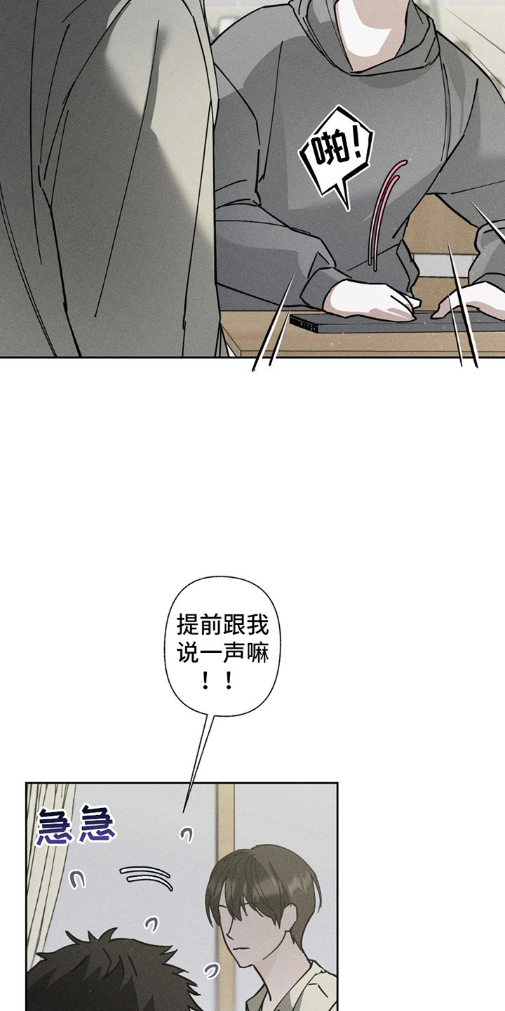 特写爱意漫画,第9话3图