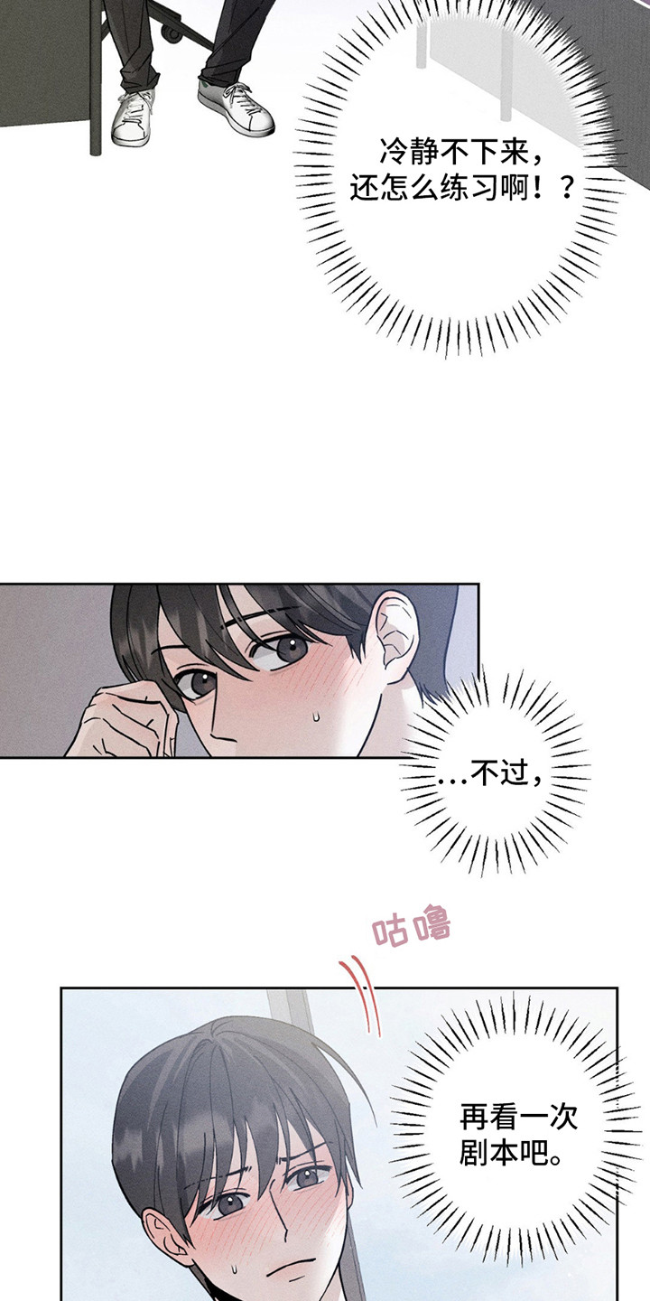 特写爱意漫画,第10话3图