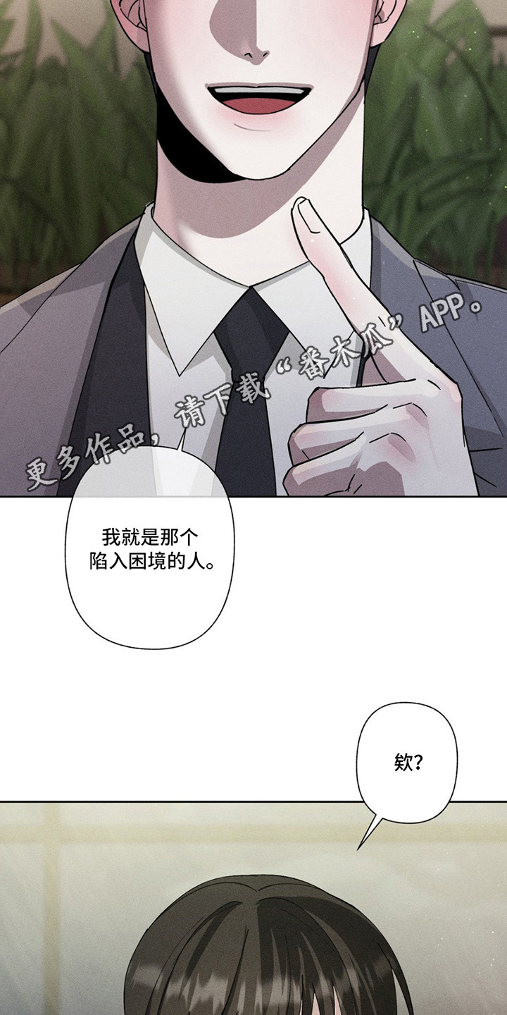 特写爱意漫画,第3话1图