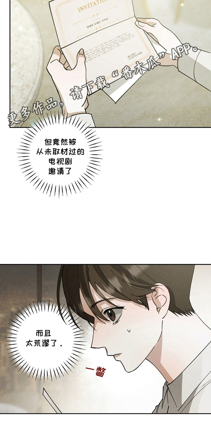 特写爱意漫画,第2话5图