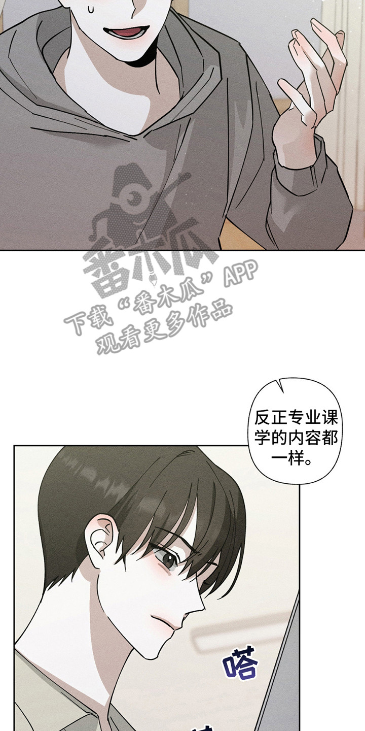 特写爱意漫画,第9话3图