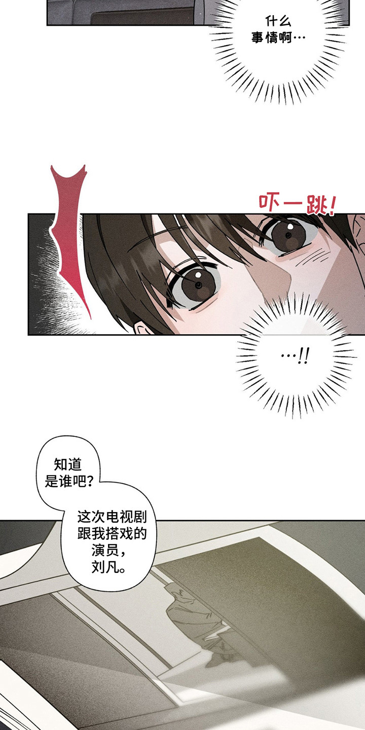 特写爱意漫画,第3话1图