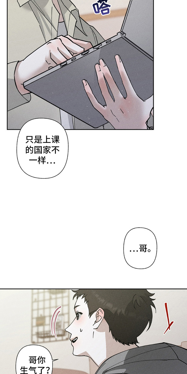 特写爱意漫画,第9话4图