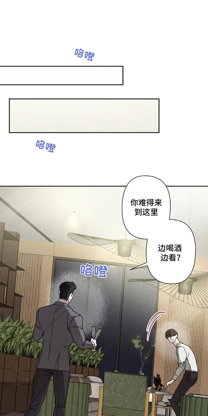 特写爱意漫画,第3话1图