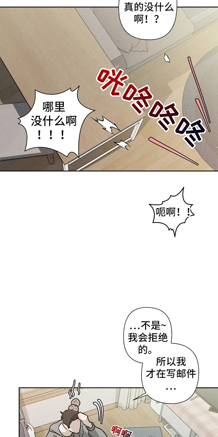 特写爱意漫画,第9话1图