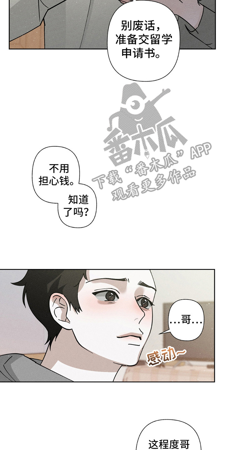 特写爱意漫画,第9话1图